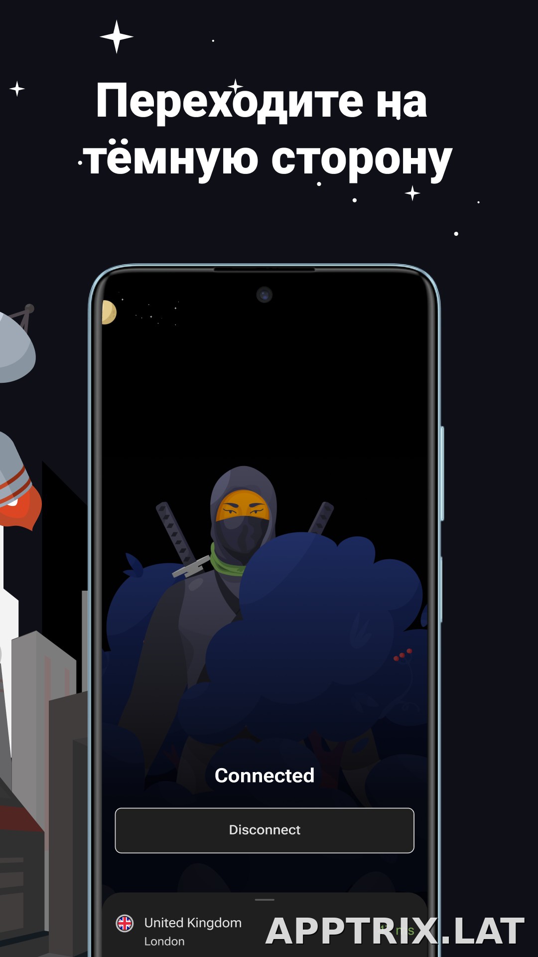 AdGuard скриншот 6