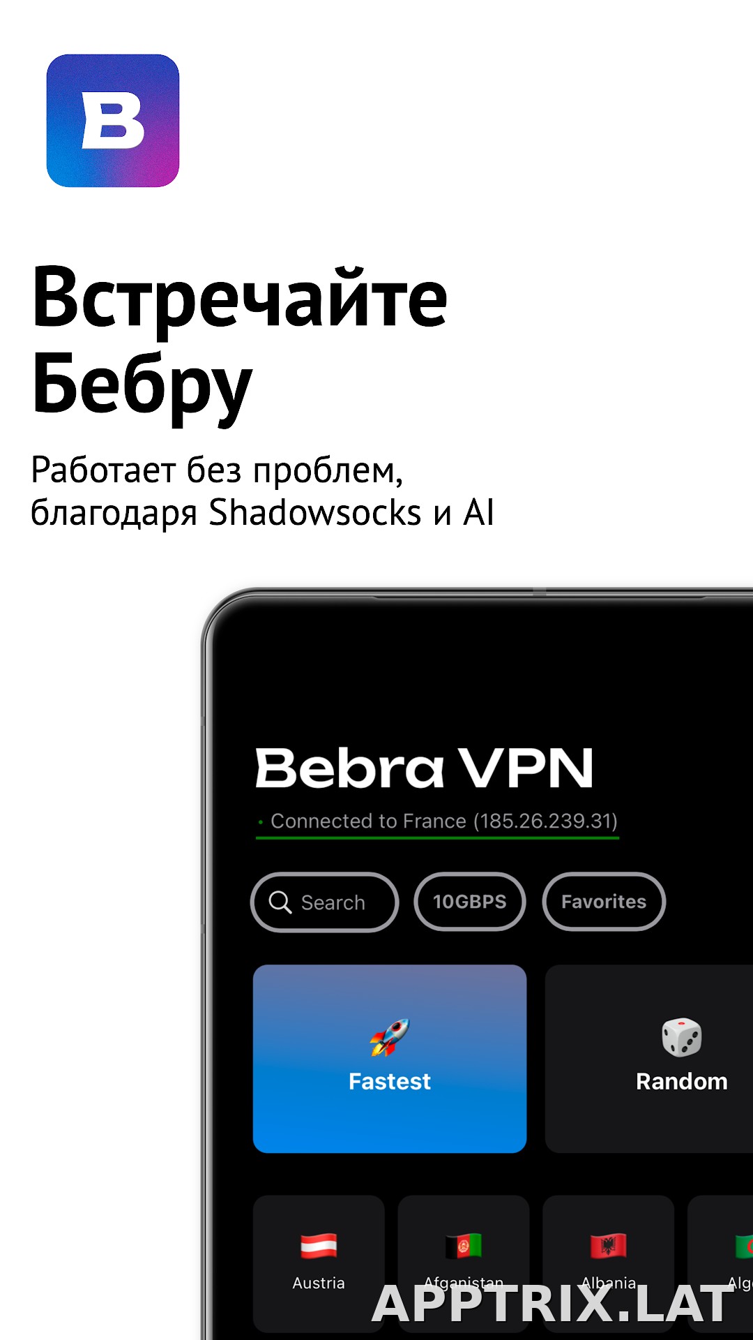 Бебра скриншот 1
