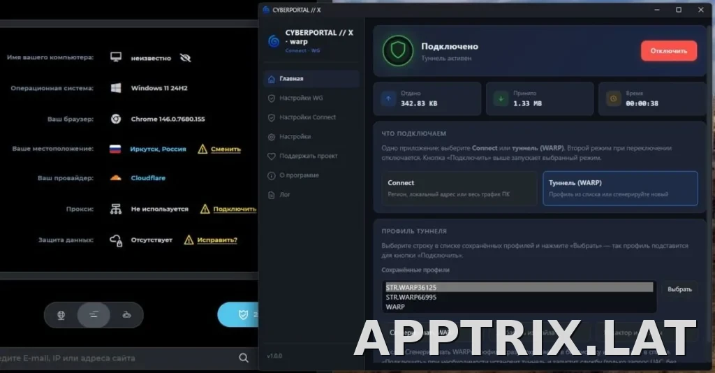 Cyberportal X скриншот 2