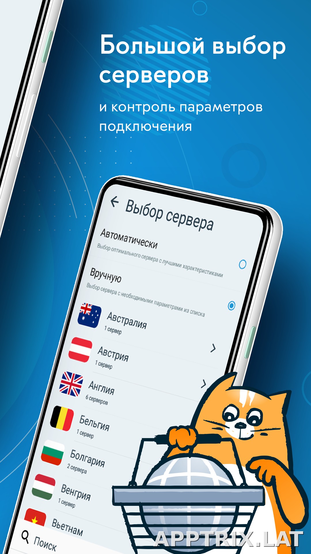 hidemy.name скриншот 3