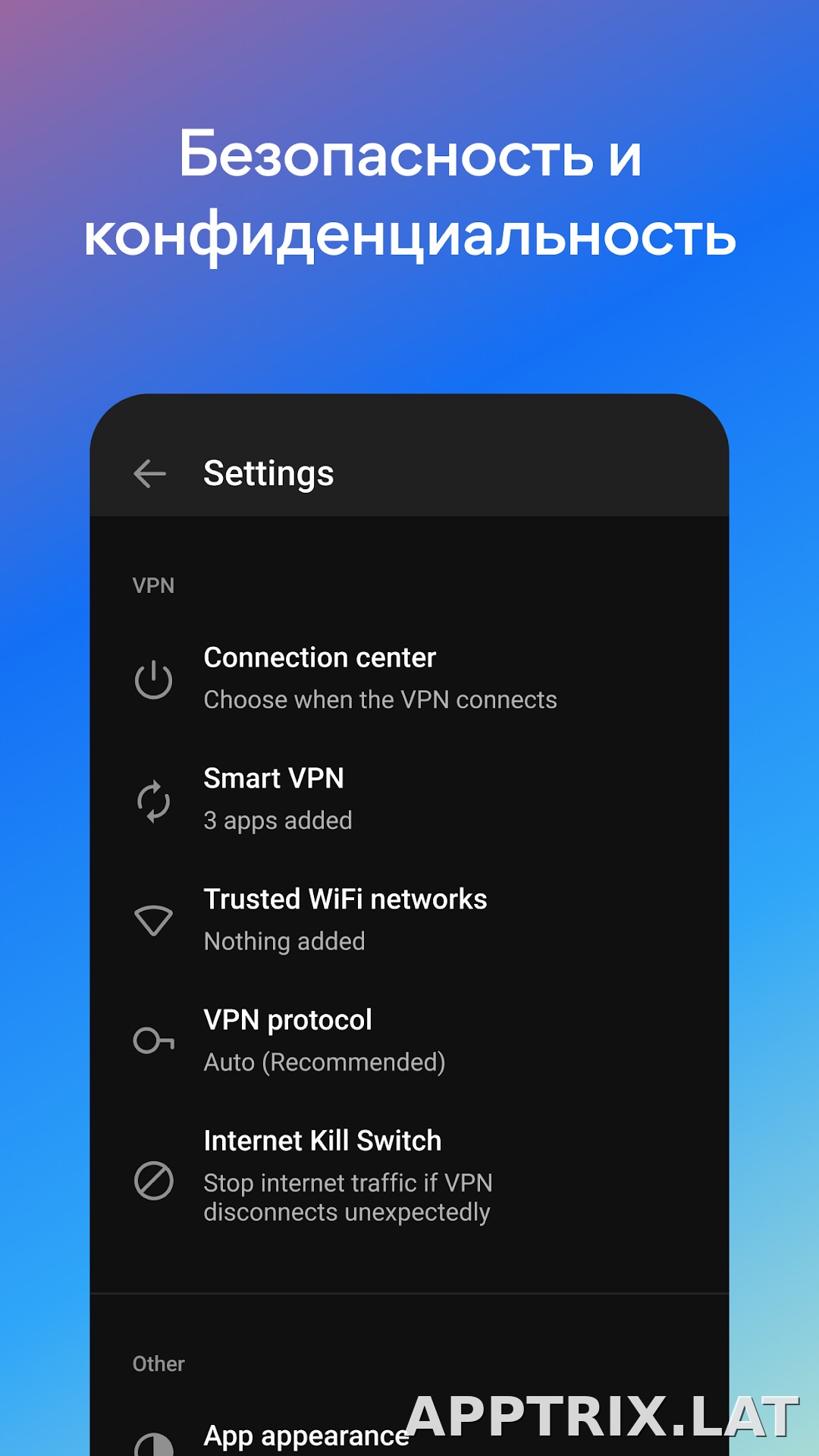 Hotspot Shield скриншот 5