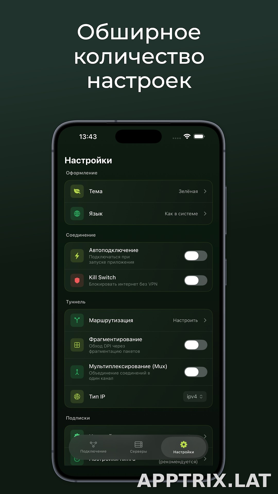 Incy скриншот 3