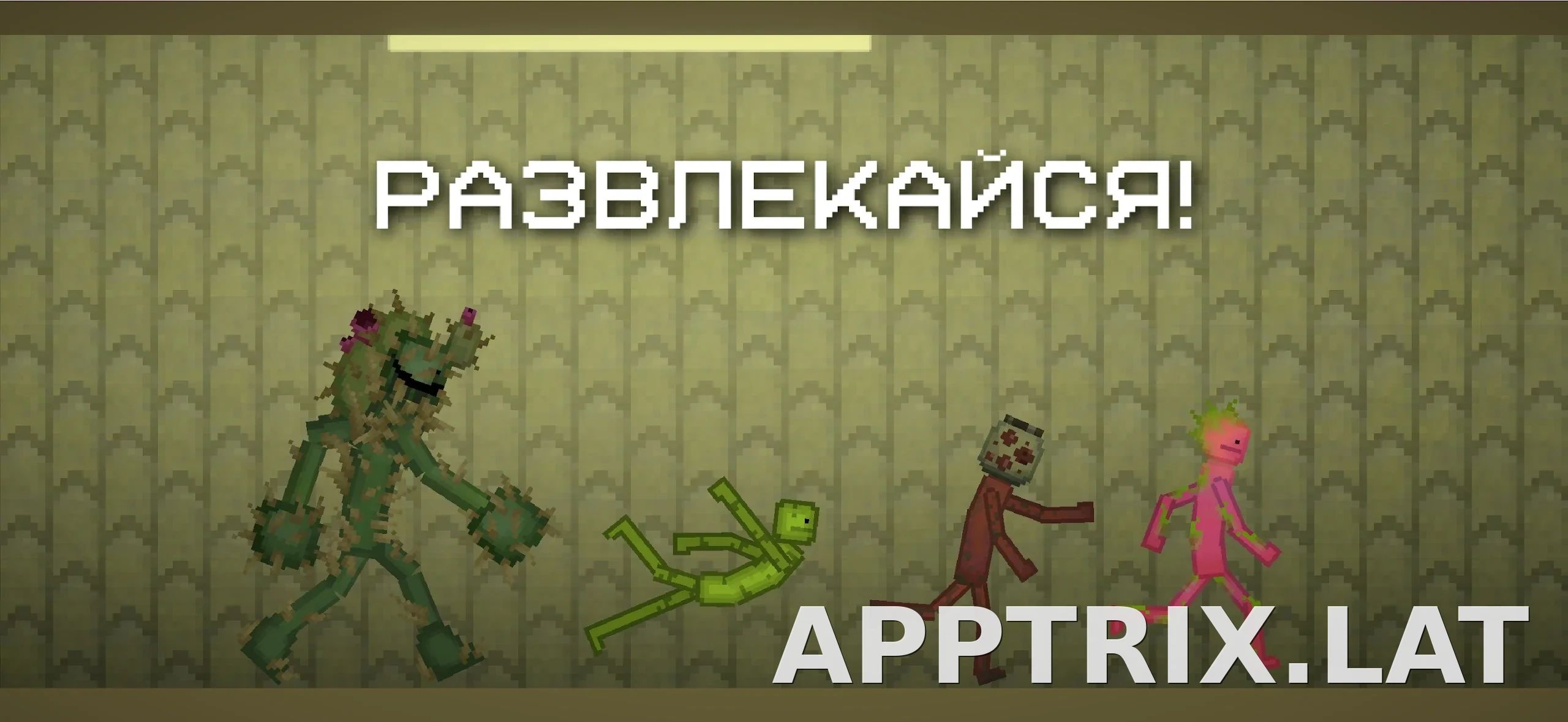 Melon Sandbox скриншот 5