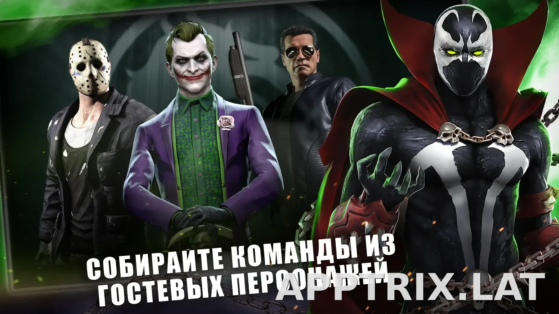 Мортал Комбат скриншот 2