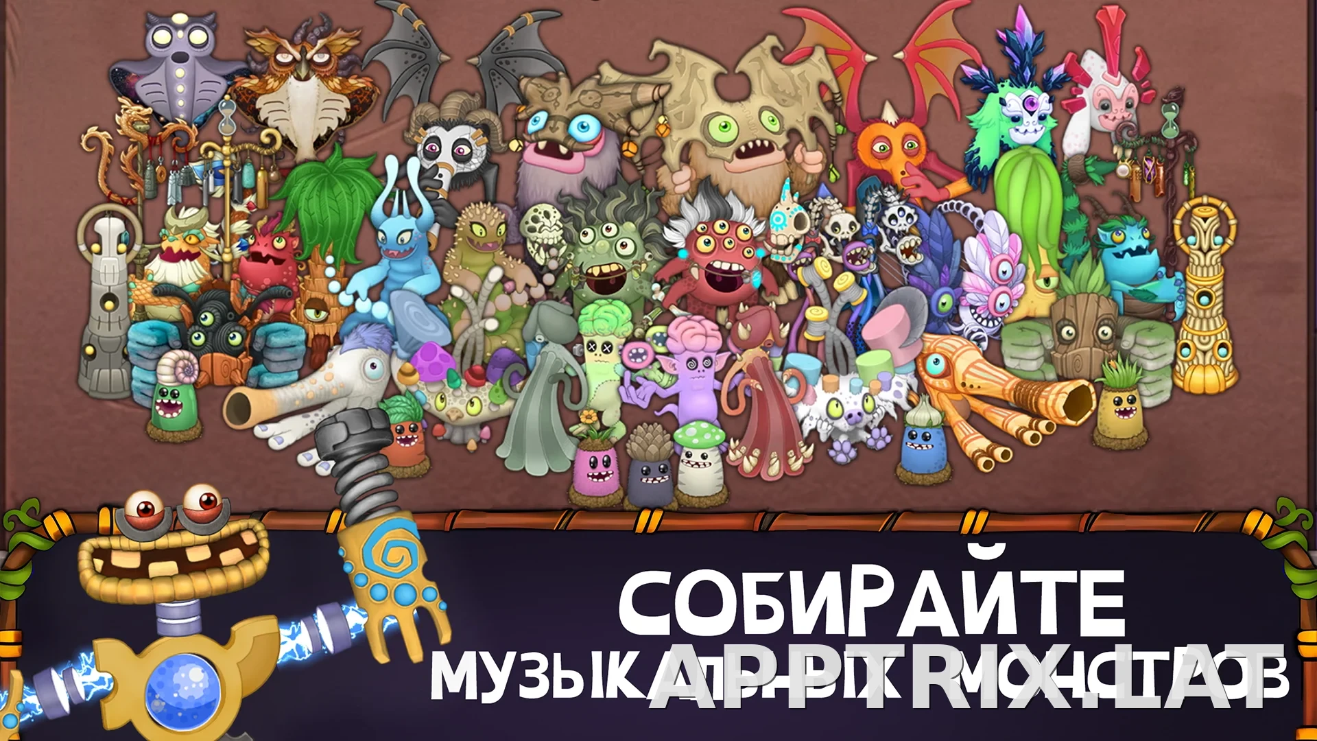 My Singing Monsters скриншот 4