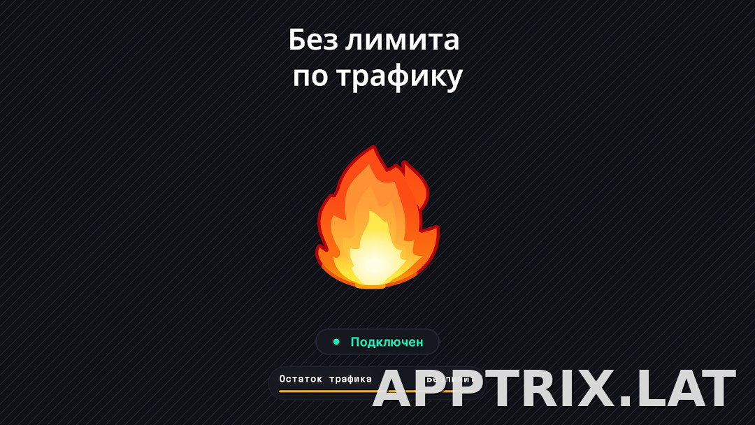 Огонь скриншот 6