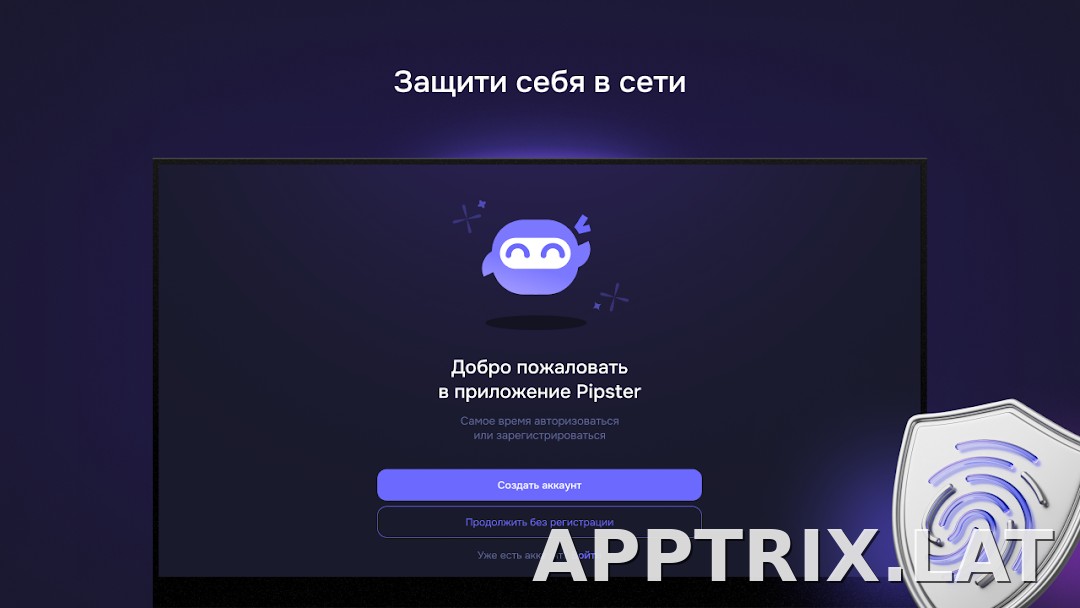 Pipster скриншот 4