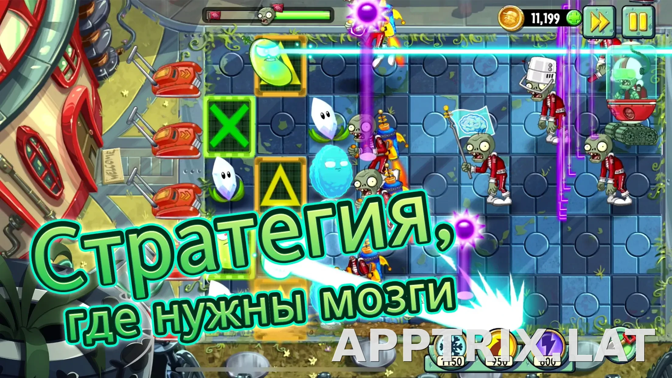 Plants vs Zombies 2 скриншот 3