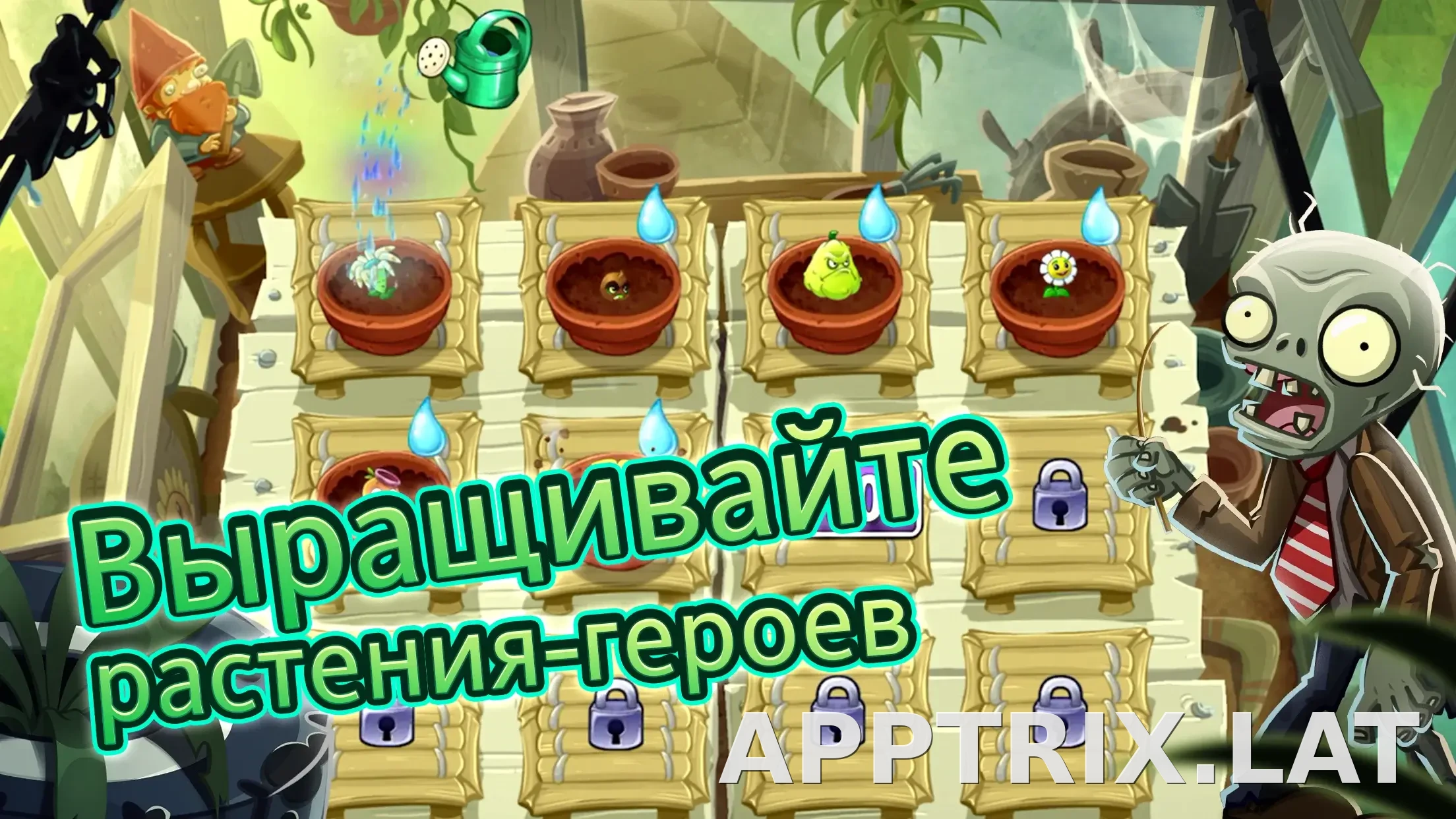 Plants vs Zombies 2 скриншот 4