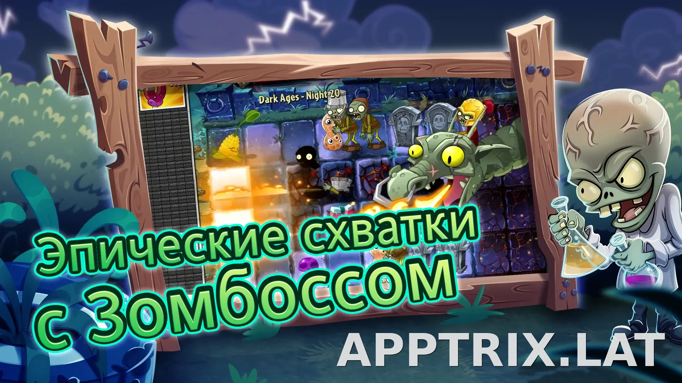 Plants vs Zombies 2 скриншот 6