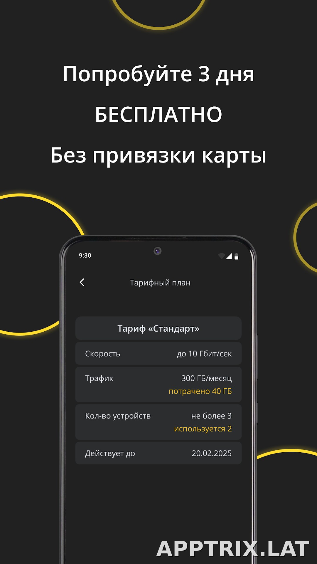 Premium скриншот 4