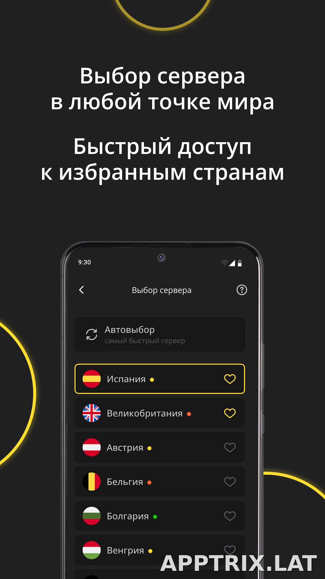 Premium скриншот 6