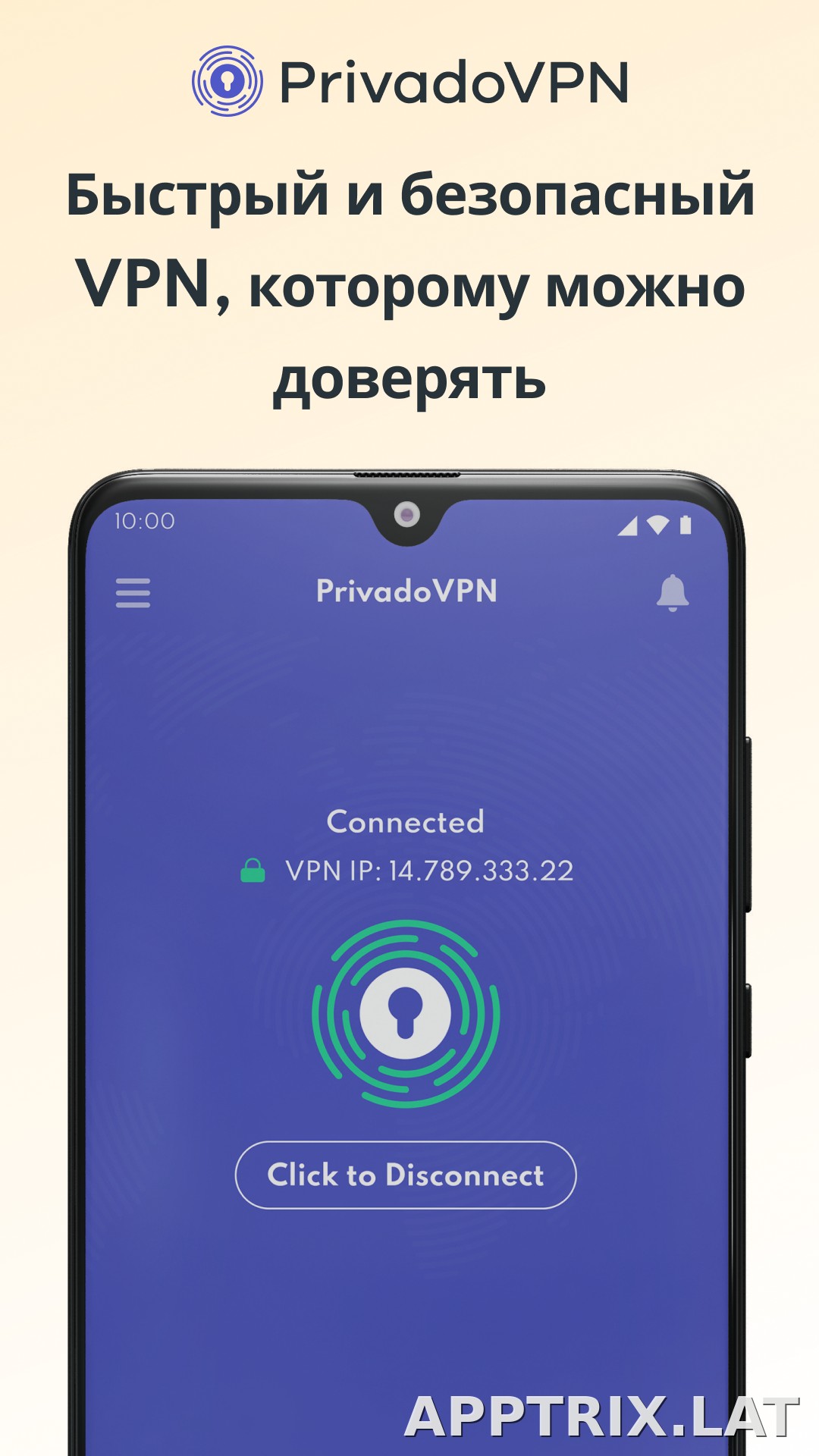 Privado скриншот 1