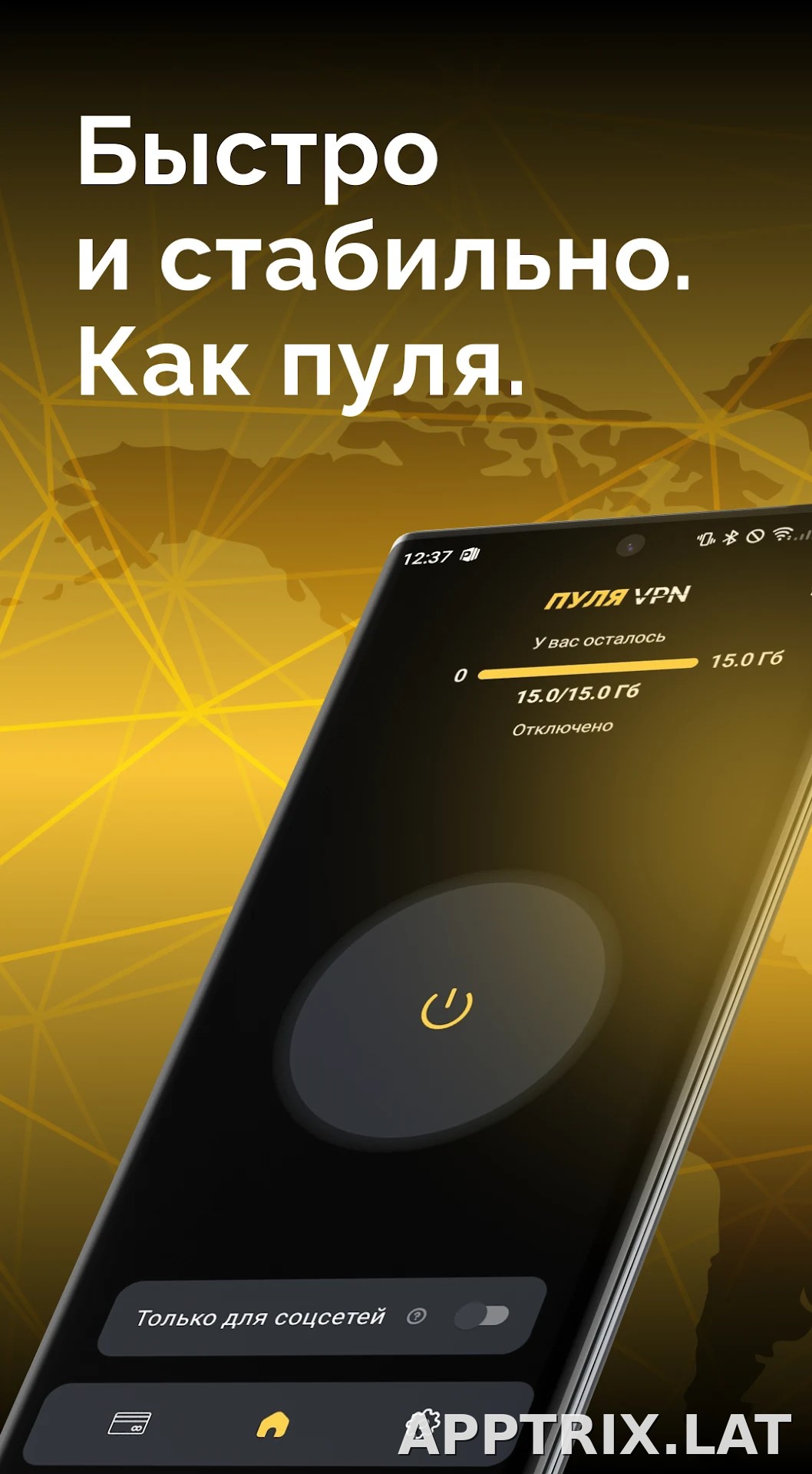 Пуля скриншот 1