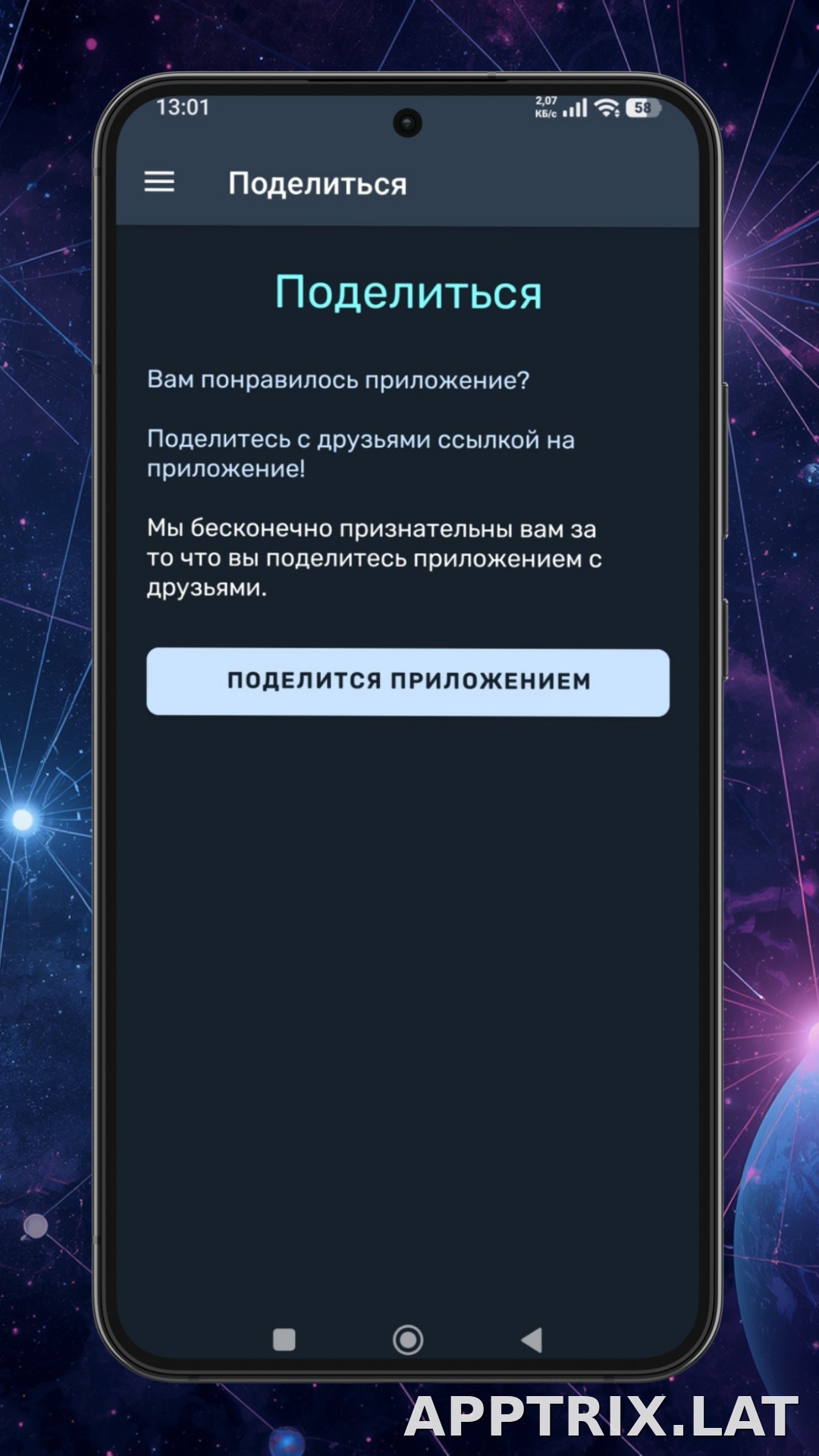 Ren скриншот 5