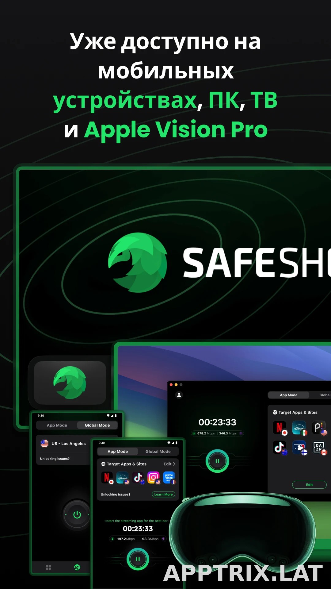 SafeShell скриншот 5