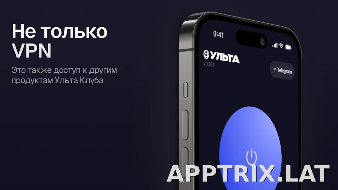 Ульта скриншот 6